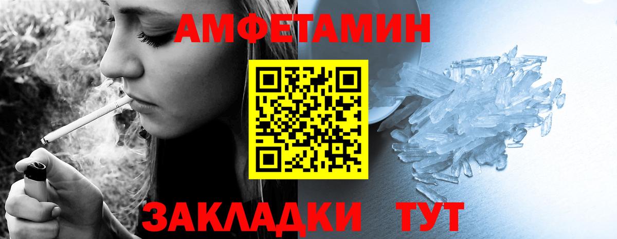 Новочебоксарск  АМФ VHQ  Амфетамин  АМФ  Вход с VPN 