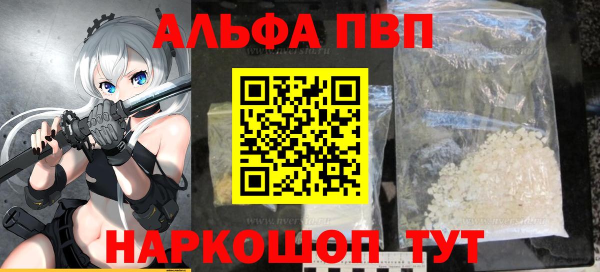Новочебоксарск  Alpha-PVP Соль  Вход с VPN  A PVP  Alpha PVP СК КРИС  Alpha PVP СК 