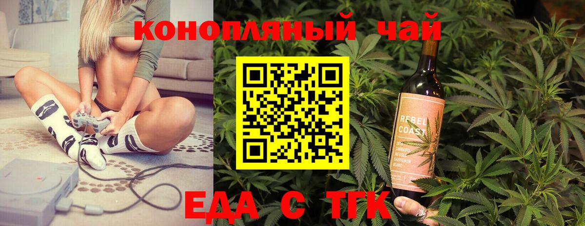 Печенье с ТГК марихуана Новочебоксарск