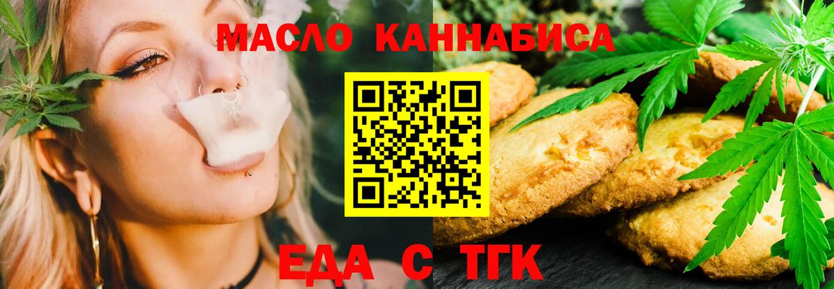 Печенье с ТГК марихуана  Вход с VPN  Новочебоксарск 