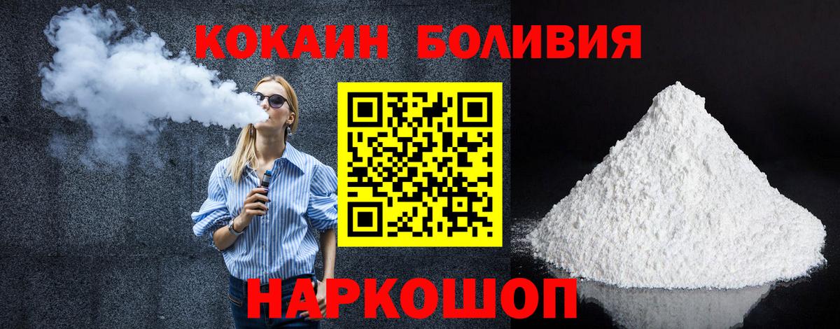 КОКАИН Колумбийский Новочебоксарск