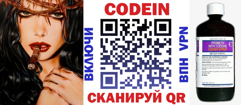 Codein Purple Drank Новочебоксарск