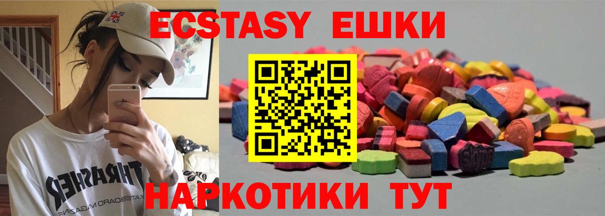 Ecstasy диски Новочебоксарск