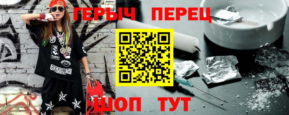 ГЕРОИН  Вход с VPN  Новочебоксарск  Героин герыч 