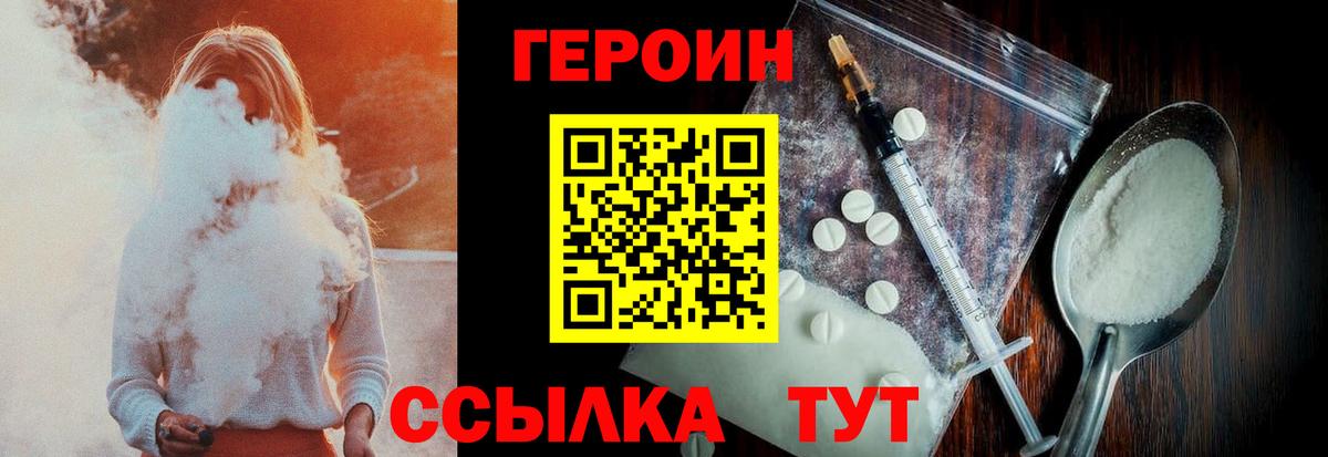 ГЕРОИН афганец Новочебоксарск