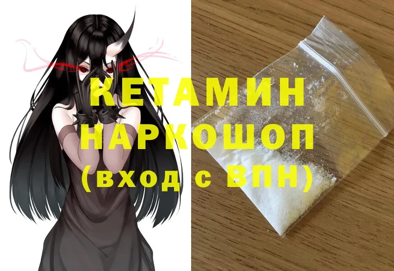 KRAKEN сайт  продажа наркотиков  Новочебоксарск  КЕТАМИН ketamine 