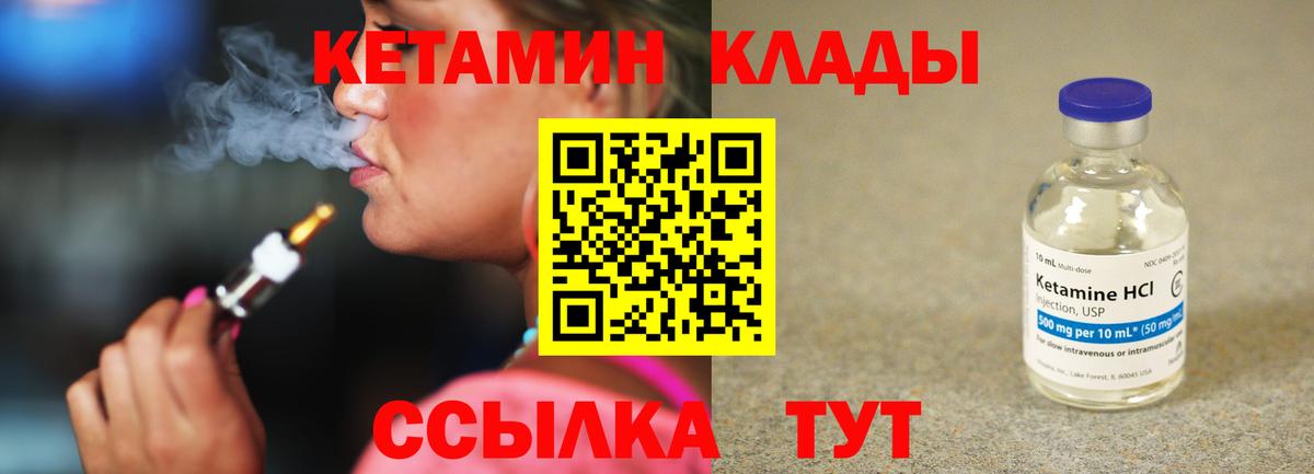 КЕТАМИН VHQ  нарко площадка официальный сайт  mega зеркало  Новочебоксарск  Вход с VPN 