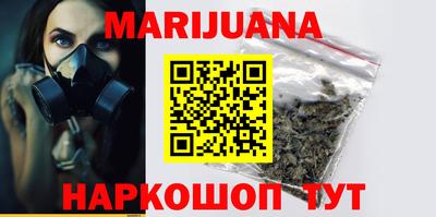каннабис Абакан