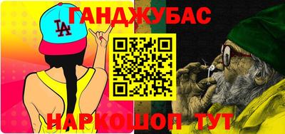 каннабис Абинск