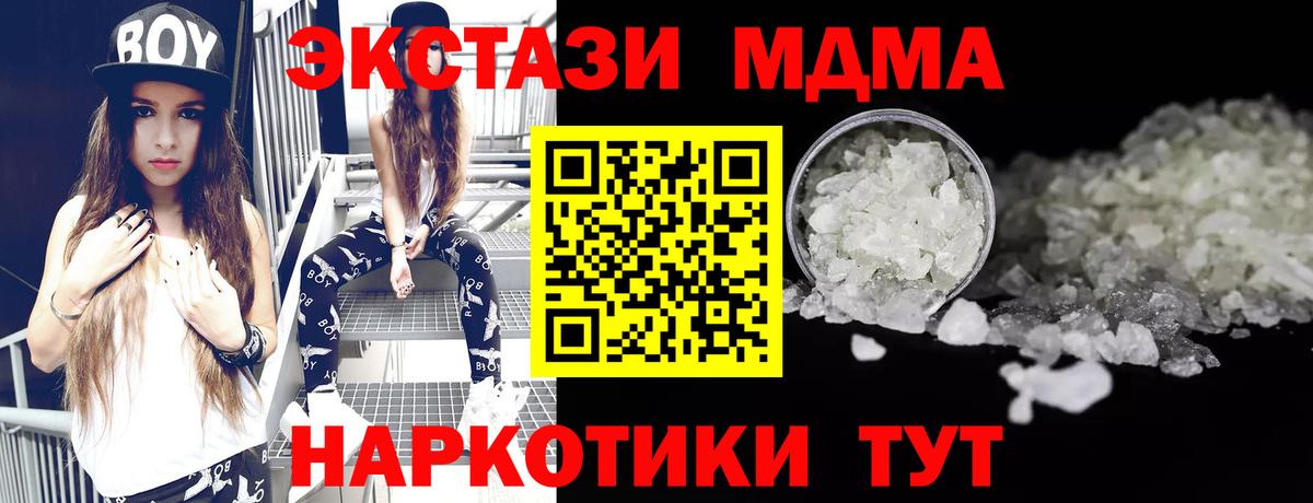 МДМА кристаллы  МДМА VHQ  Новочебоксарск  MDMA  Вход с VPN 