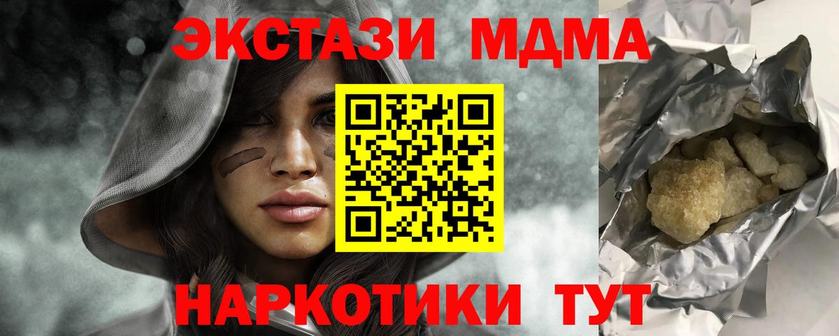 МДМА crystal Новочебоксарск