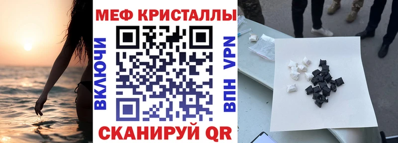 даркнет сайт  Новочебоксарск  Мефедрон VHQ 