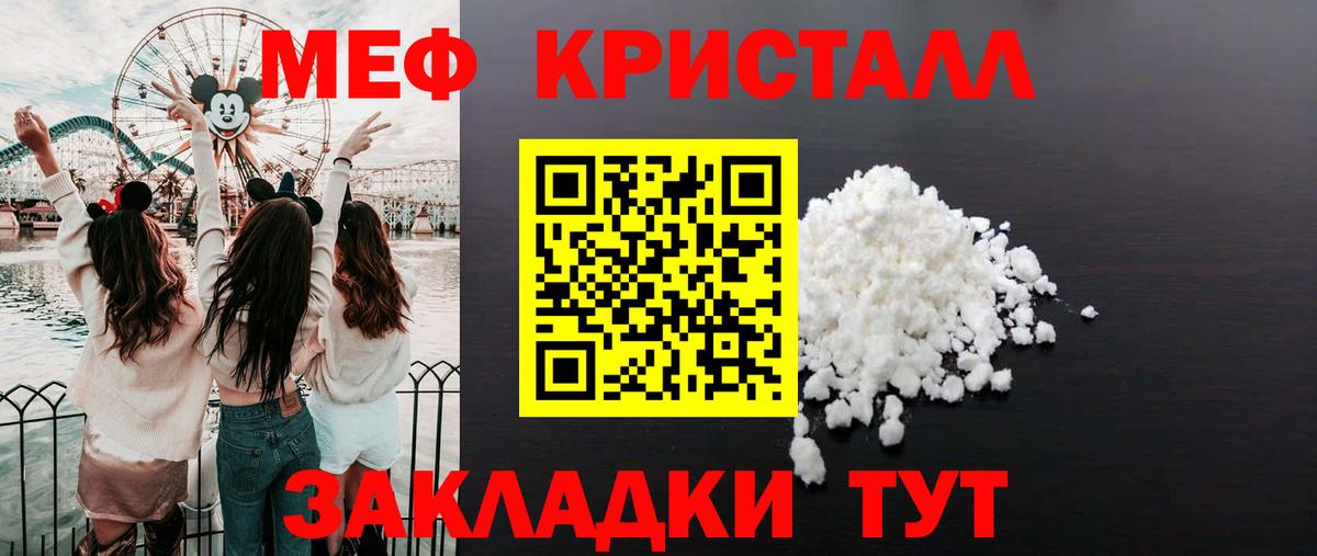 Новочебоксарск  Меф mephedrone  Меф  Вход с VPN 
