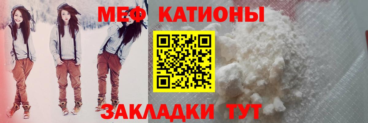 Меф мука Новочебоксарск