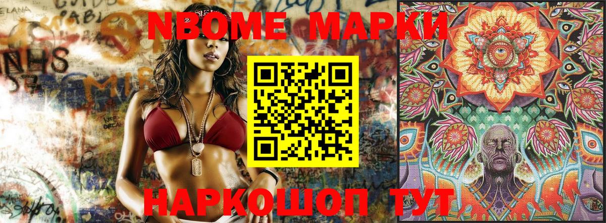Наркотические марки 1500мкг  Вход с VPN  Марки N-bome  Наркотические марки 1500мкг  Новочебоксарск 