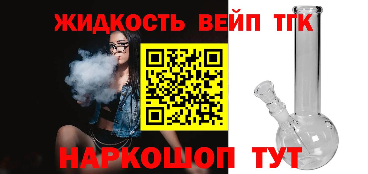Дистиллят ТГК THC oil Новочебоксарск